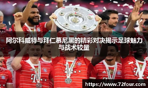 米兰体育AC Milan